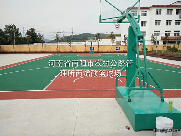河南省南阳市农村公路管理所丙烯酸篮球场